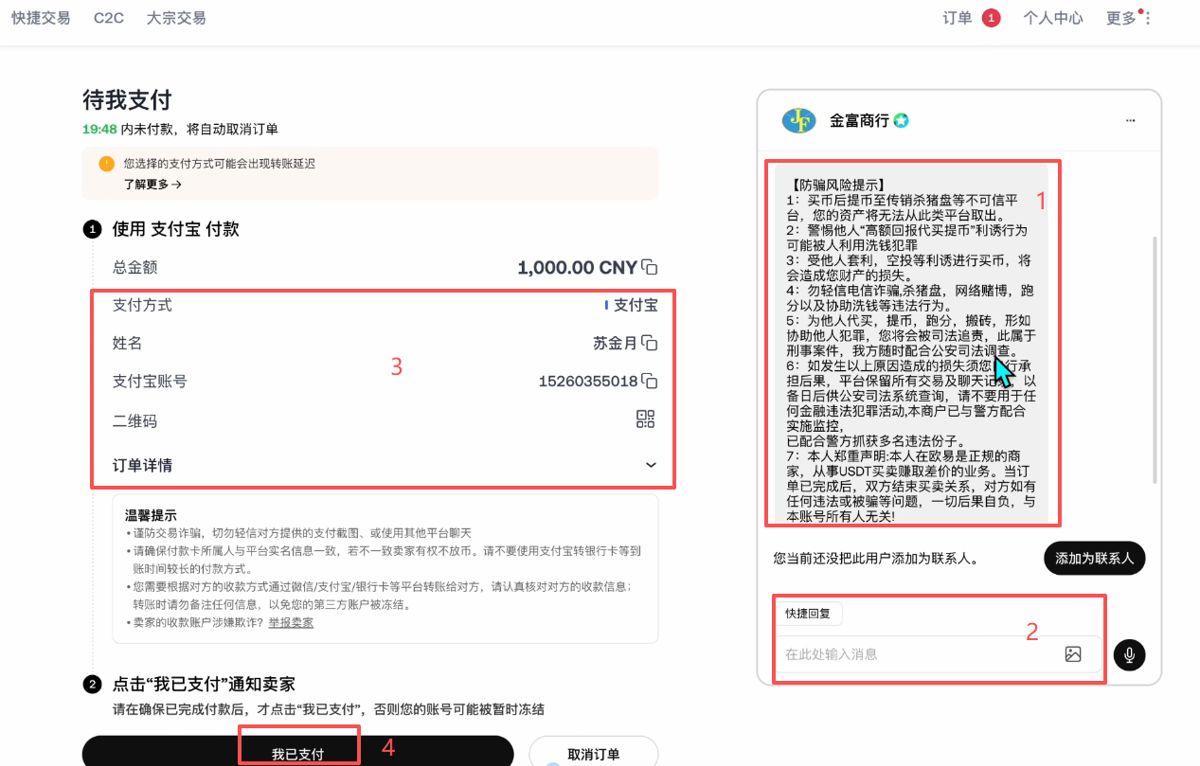 购买USDT_图10