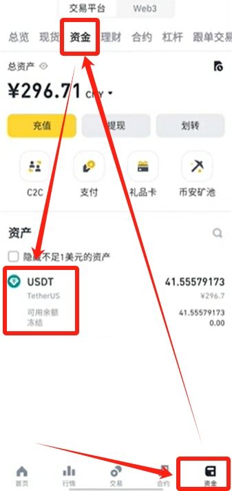 步骤3: 首次买币&交易(P2P推荐,零费)_图7