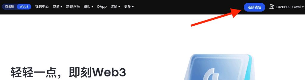 Gate Web3钱包转账教程