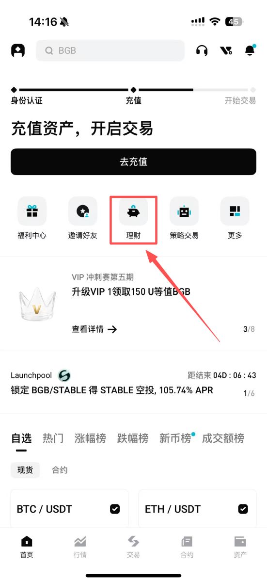 Bitget双币投资教学
