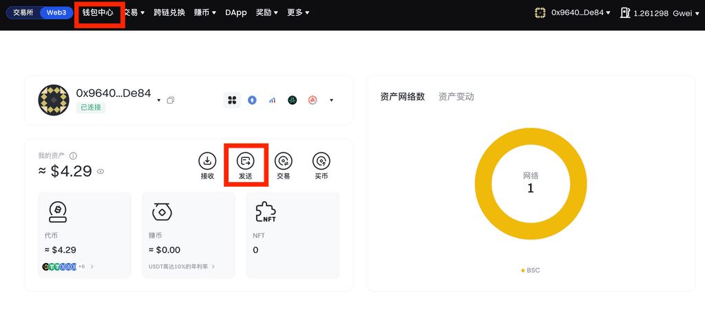 Gate Web3钱包转账教程