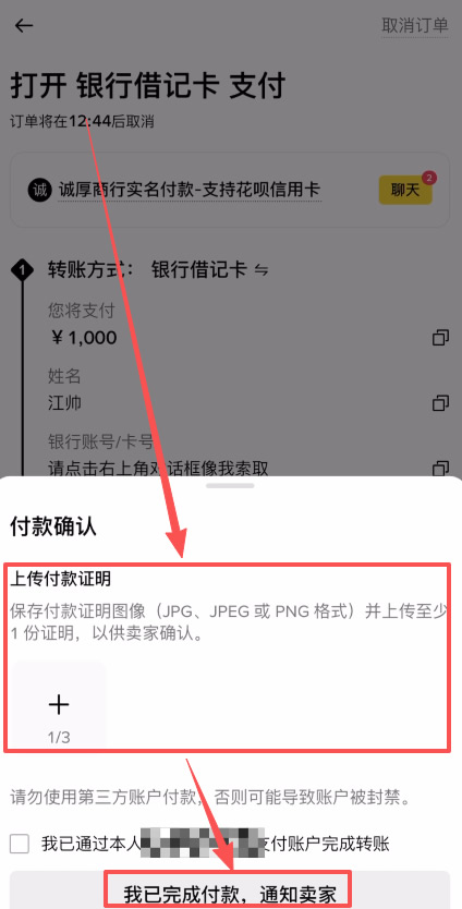 如何使用银行卡充值到币安交易所账户？_图8
