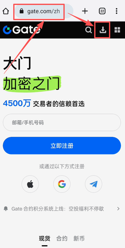 如何下载Gate交易所安卓版APP?