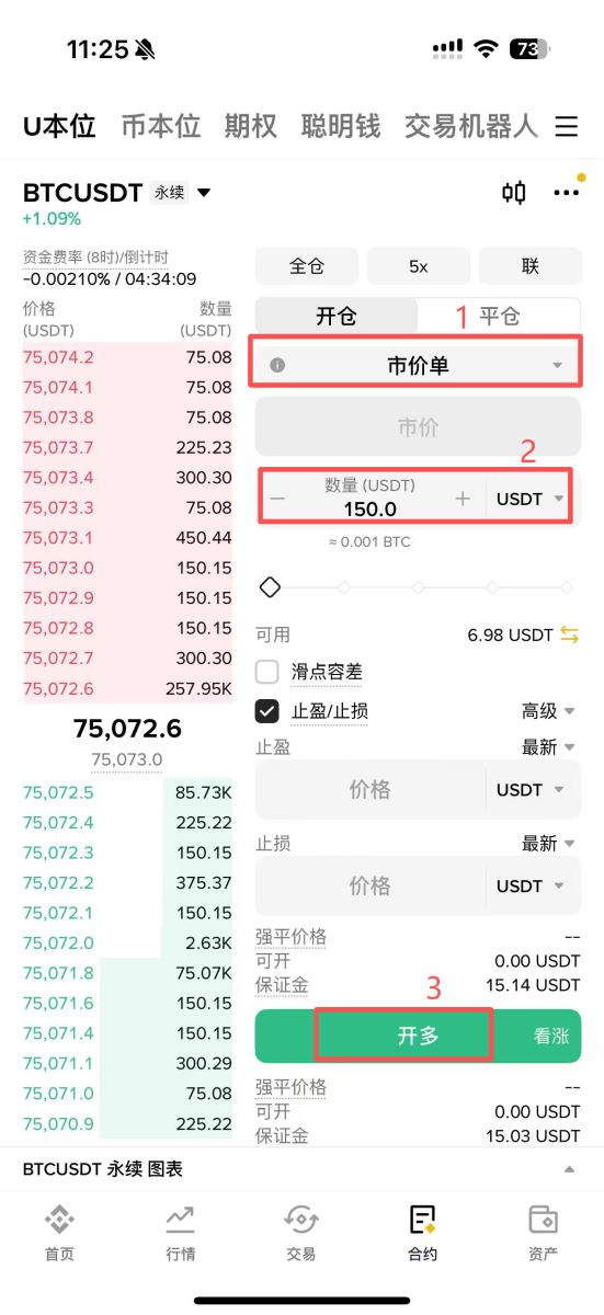 市价单什么时候用最合适?