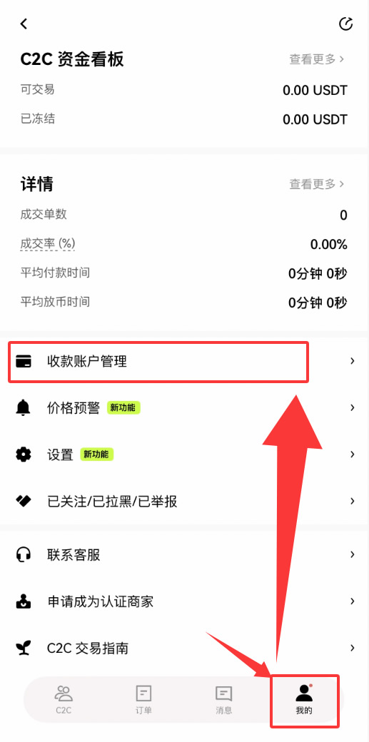 如何使用微信充值到欧易APP?微信充值加密货币到欧易交易所操作教程