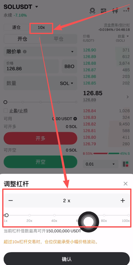 Gate.io合约怎么操作?_图4