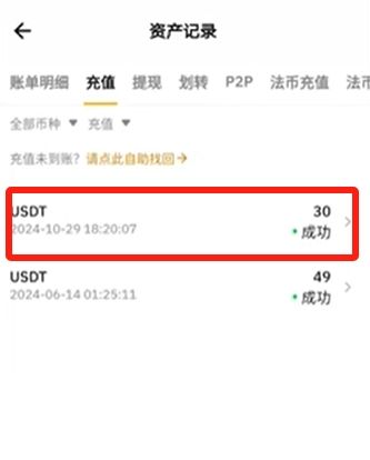 步骤3: 首次买币&交易(P2P推荐,零费)_图12