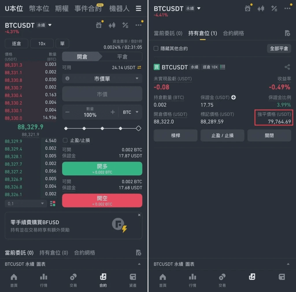 币安合约杠杆设定教学_图2