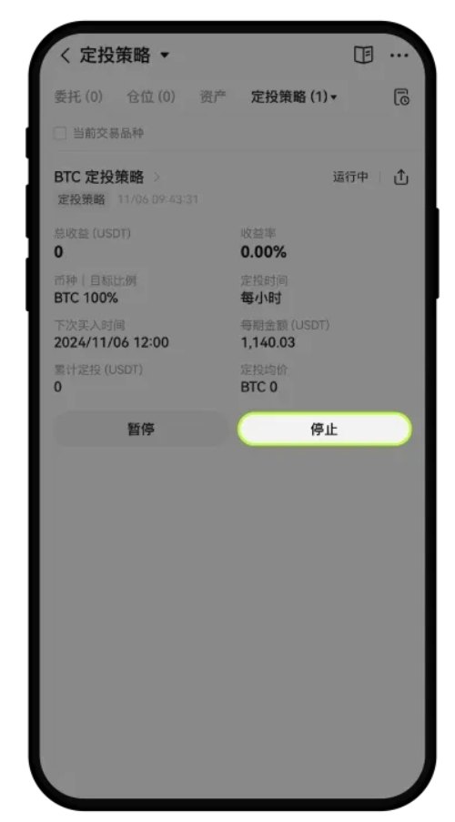 欧易定投教学