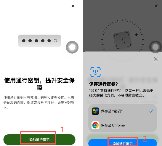 2026年欧易OKX注册、认证、入金C2C买币完整操作流程