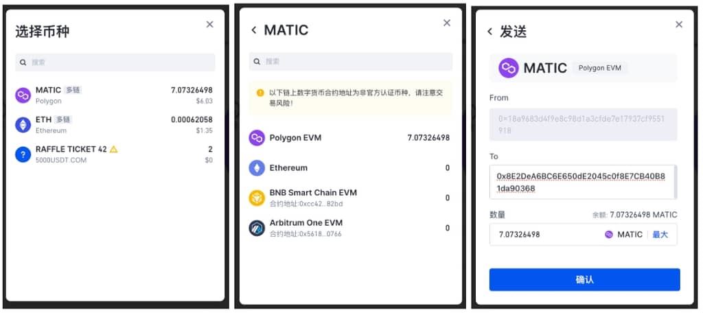 Gate Web3钱包转账教程