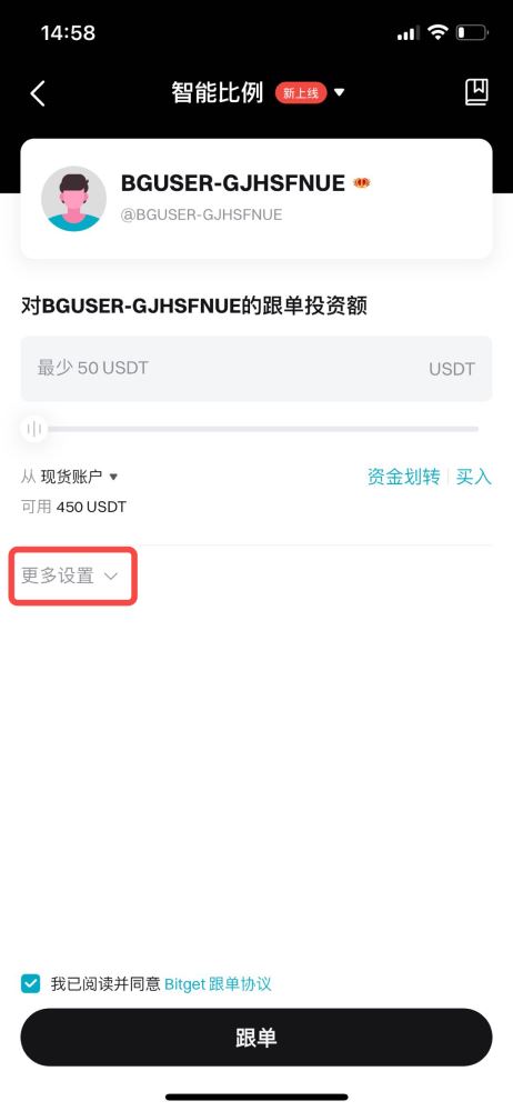 Bitget跟单交易指南