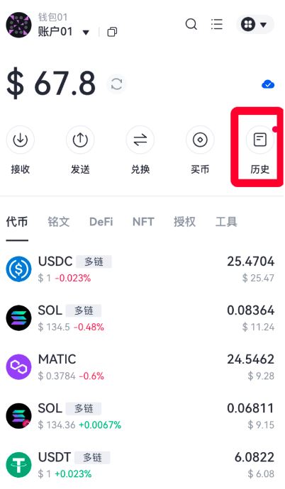 Gate Web3钱包转账教程