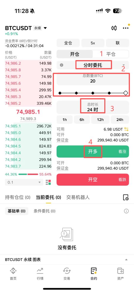 分时委托适合什么样的交易?
