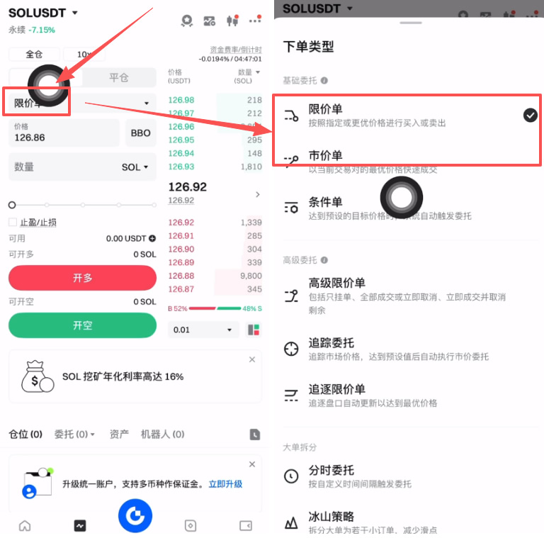 Gate.io合约怎么操作?_图5