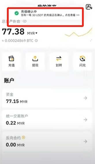 步骤3: 首次买币&交易(P2P推荐,零费)_图11
