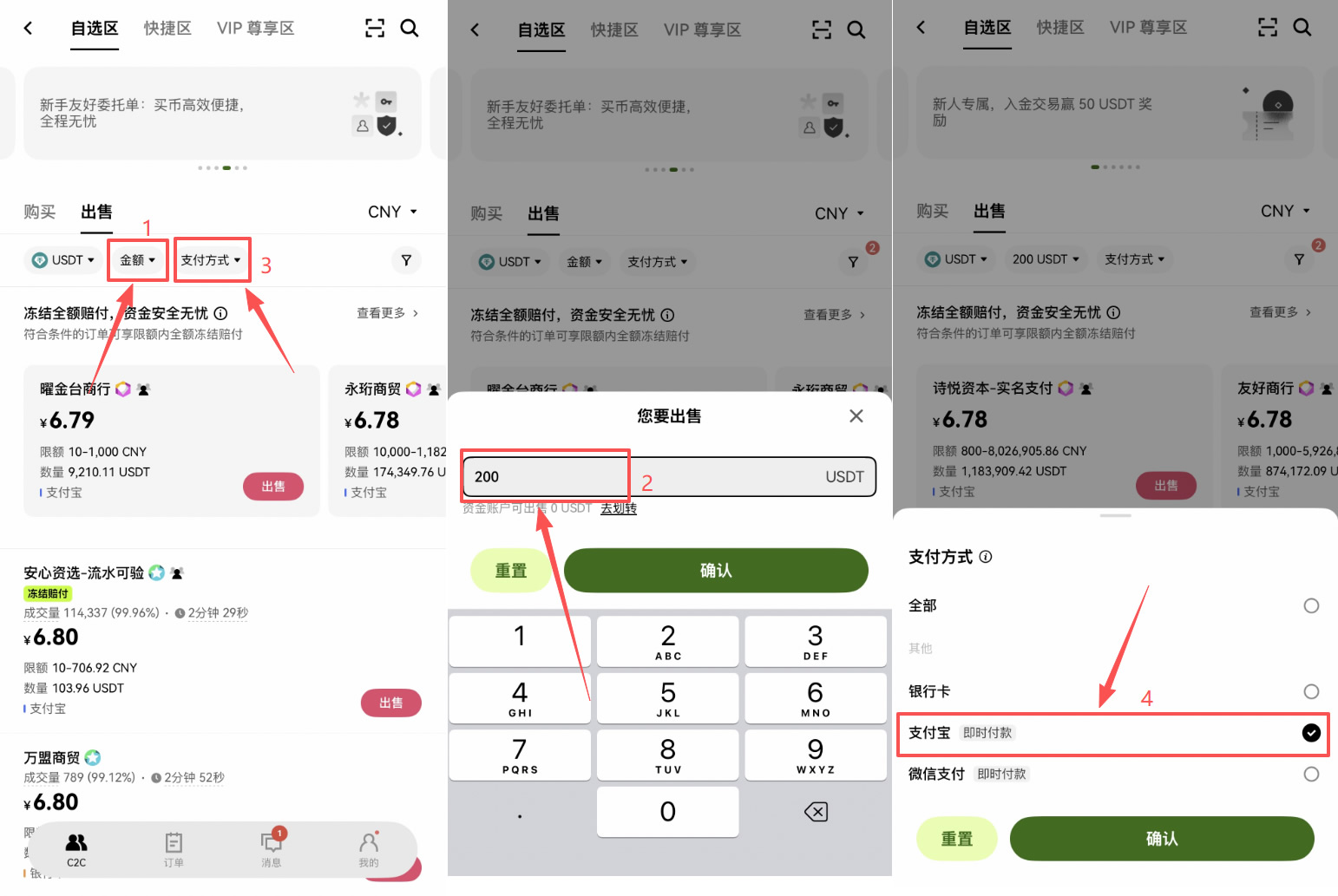 欧易将USDT提现为人民币