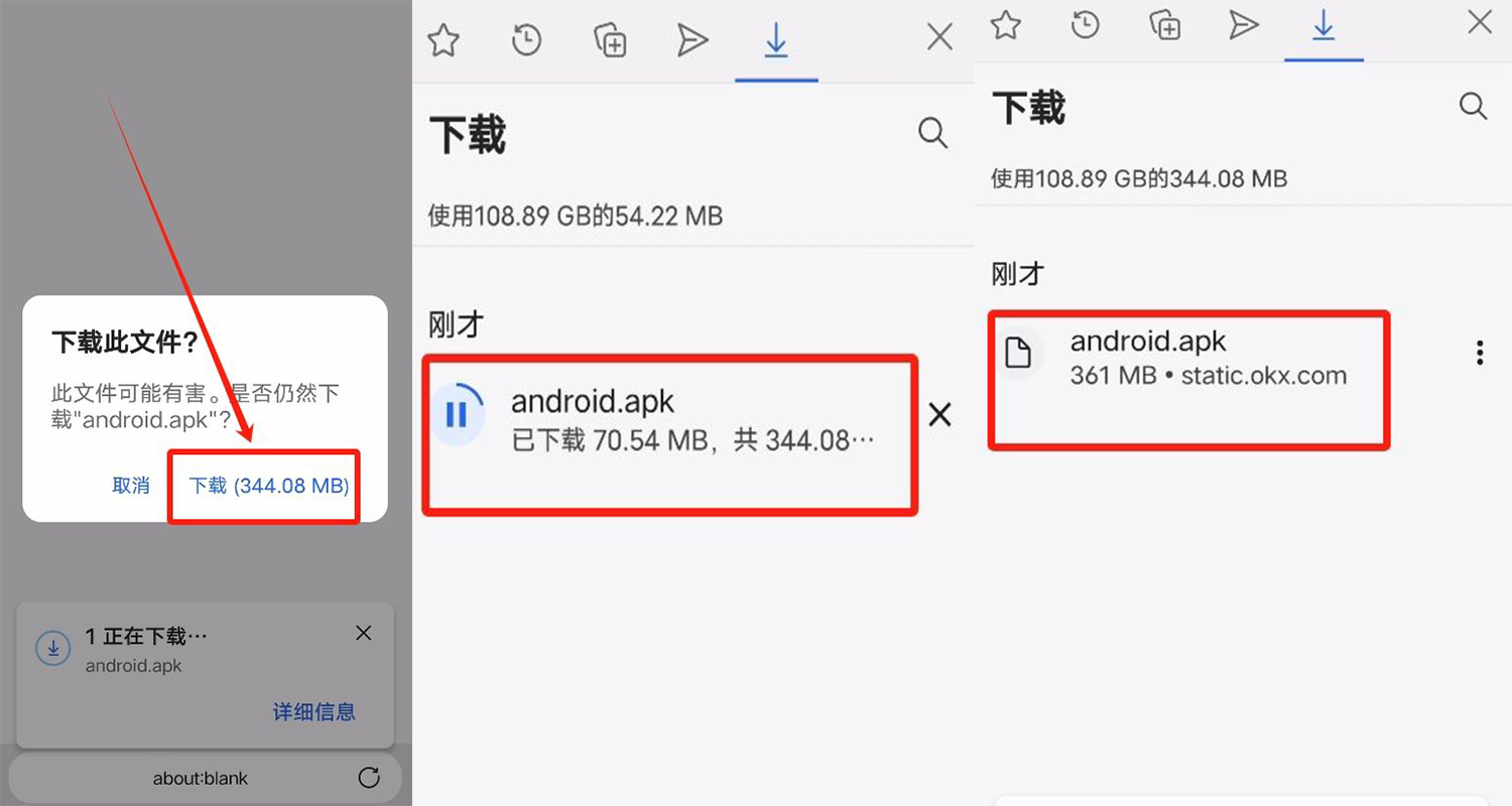 加密货币交易所下载教程（以欧易为例）