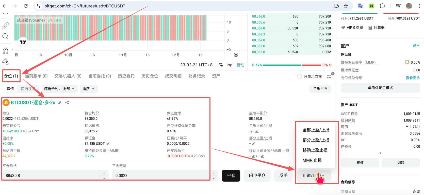 如何注册Bitget交易所并进行身份认证?获得120USDT的体验金奖励_图26