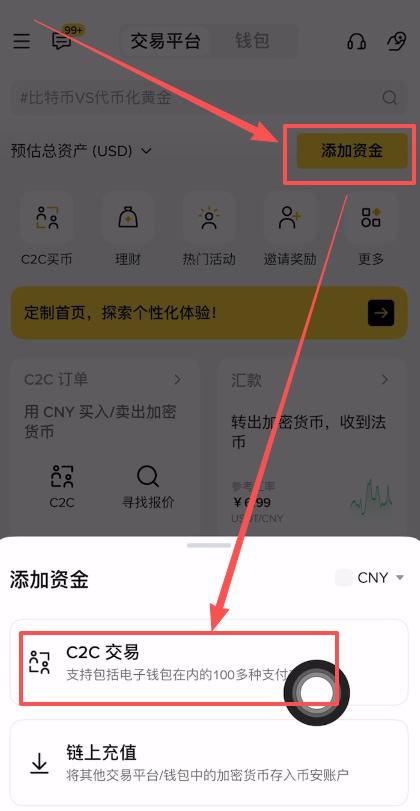 购买比特币操作步骤