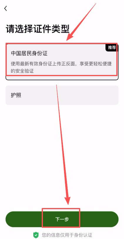 欧易注册和实名认证全流程