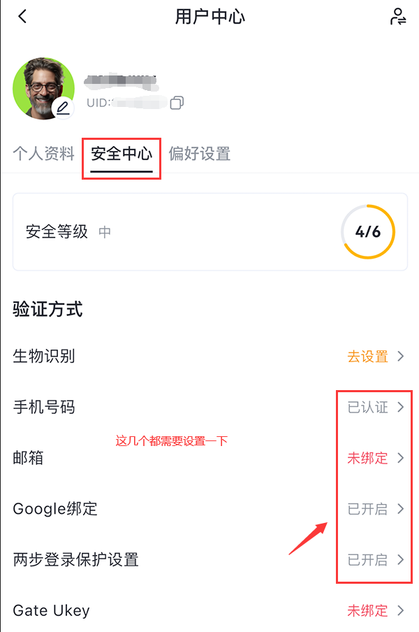 Gate.io&nbsp;帐户：设定2FA 双重验证(保护帐户安全)_图3