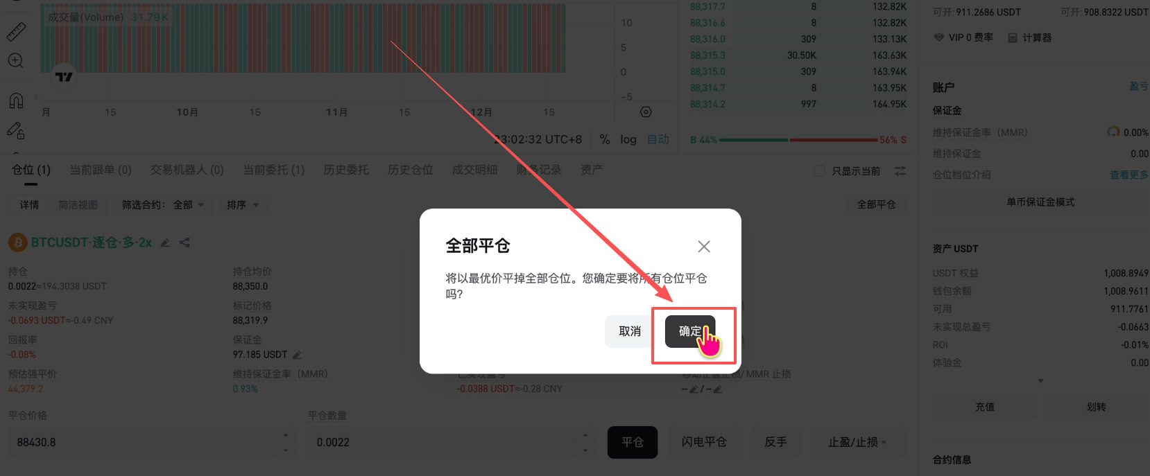 如何注册Bitget交易所并进行身份认证?获得120USDT的体验金奖励_图28