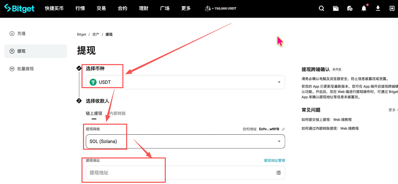 如何注册Bitget交易所并进行身份认证?获得120USDT的体验金奖励_图33