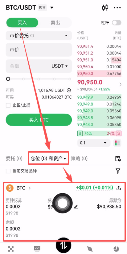 第六步:购买比特币_图4