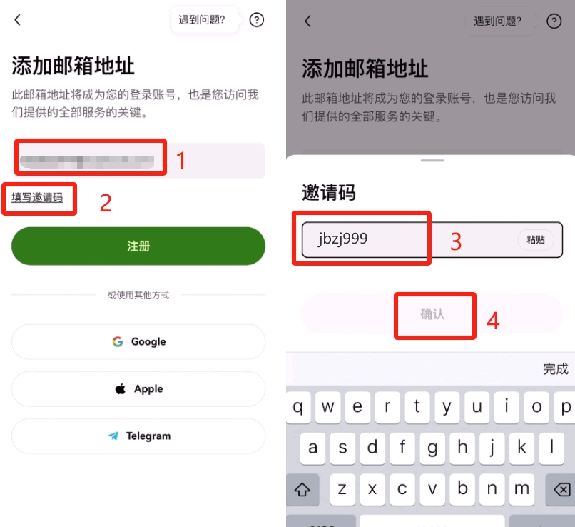 欧易OKX交易所注册和认证保姆级教程_图3