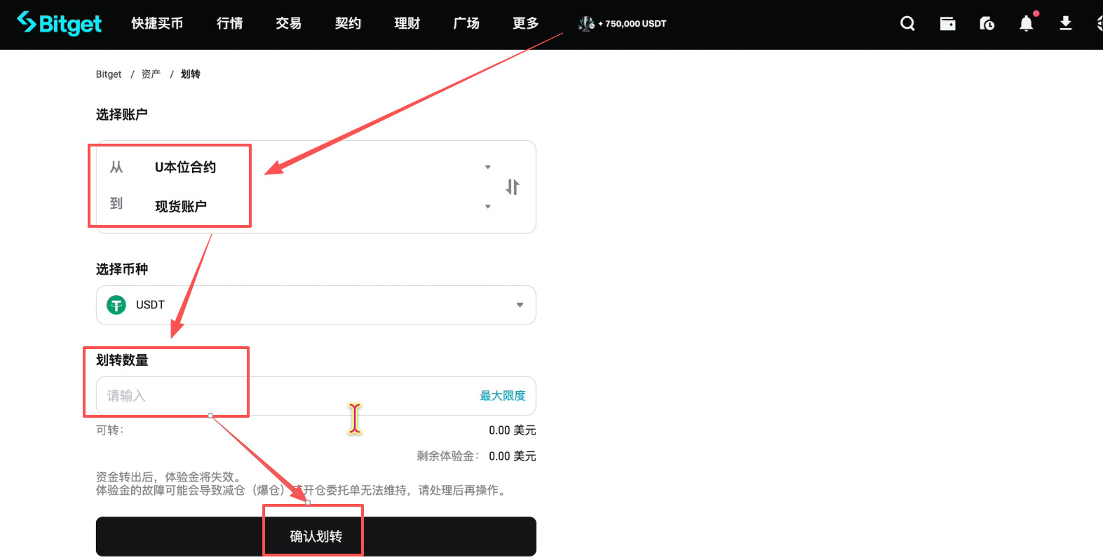 如何注册Bitget交易所并进行身份认证?获得120USDT的体验金奖励_图31