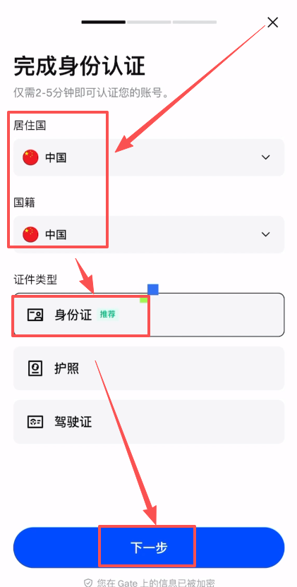 第三步：身份认证_图2