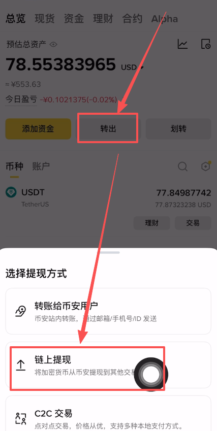 Bybit如何充值，完成第一次首笔充值_图6