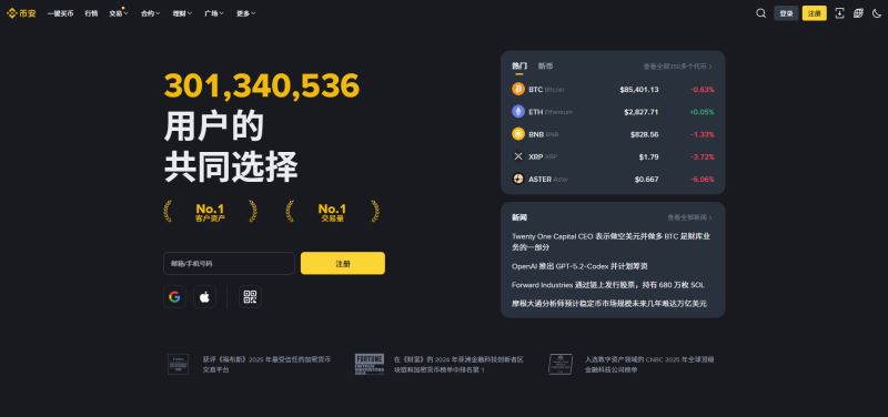 中国大陆访问币安指南：备用入口与全功能操作详解