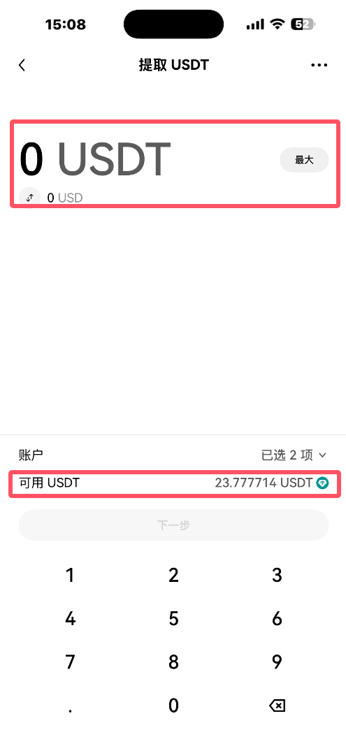 欧易交易所转币到欧易钱包流程（接收资产流程）_图12