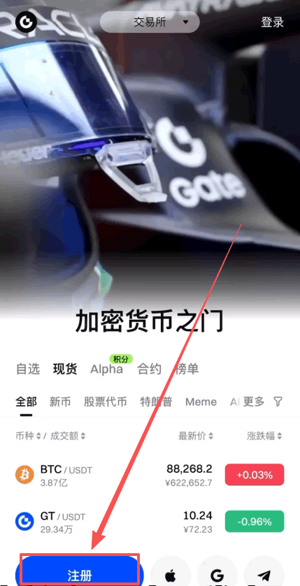 第二步：注册Gate账户