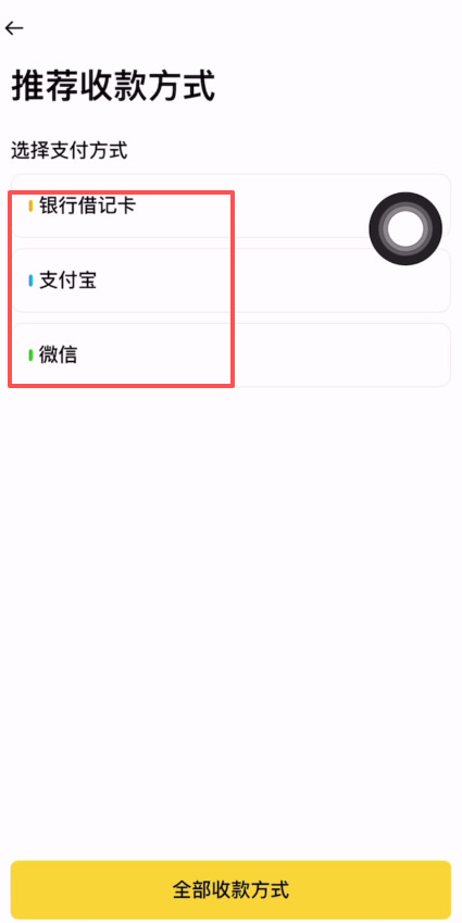 币安将USDT提现为人民币