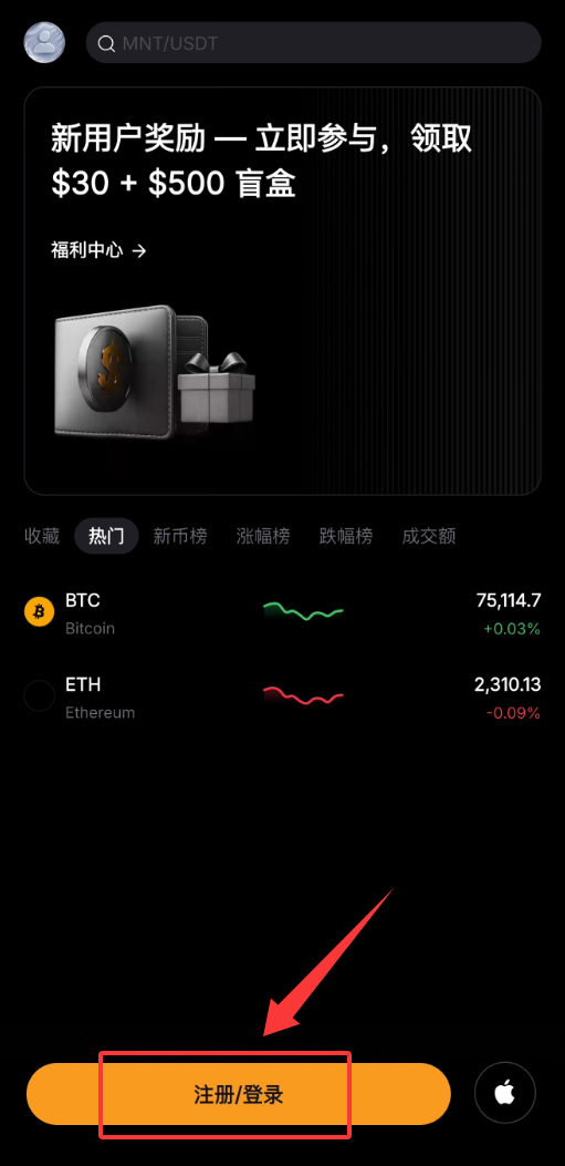 Bybit新用户注册