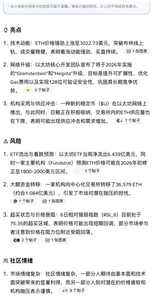 币安AI教学