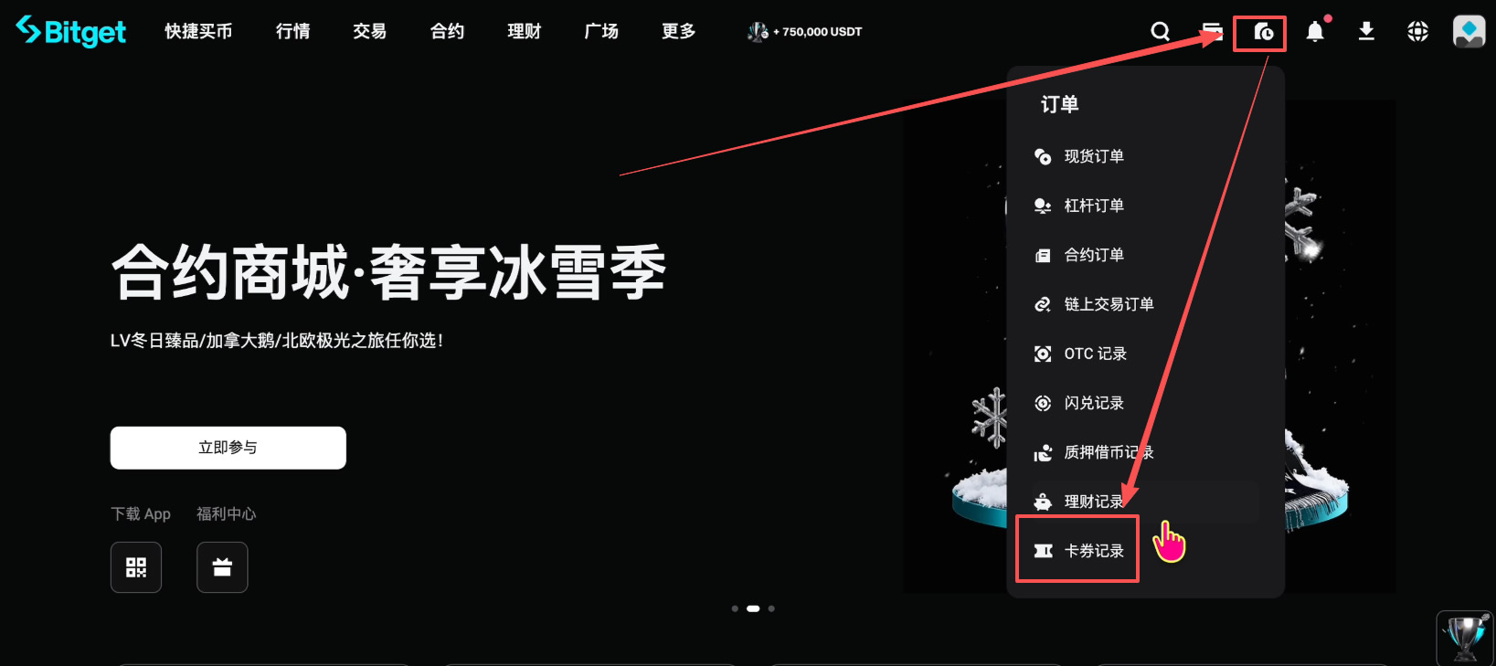 如何注册Bitget交易所并进行身份认证?获得120USDT的体验金奖励_图18