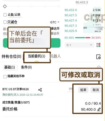 季度合约详细介绍