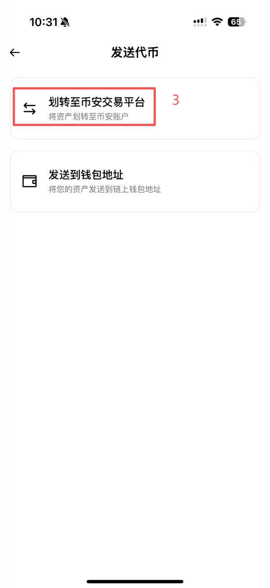 链上钱包使用教学