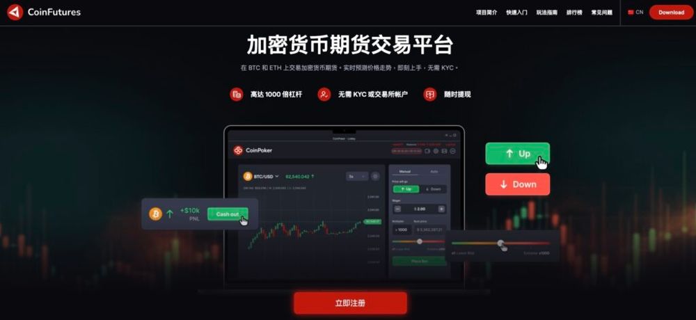 2.CoinFutures – 打造你的个人量化交易基地