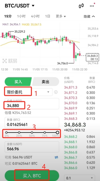 欧易交易所操作全流程介绍