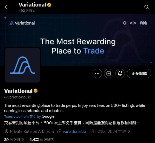 2026解析：Arbitrum上的Variational，如何重塑P2P衍生品基础设施？