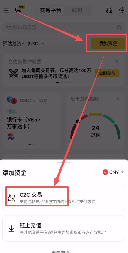 币安将USDT提现为人民币