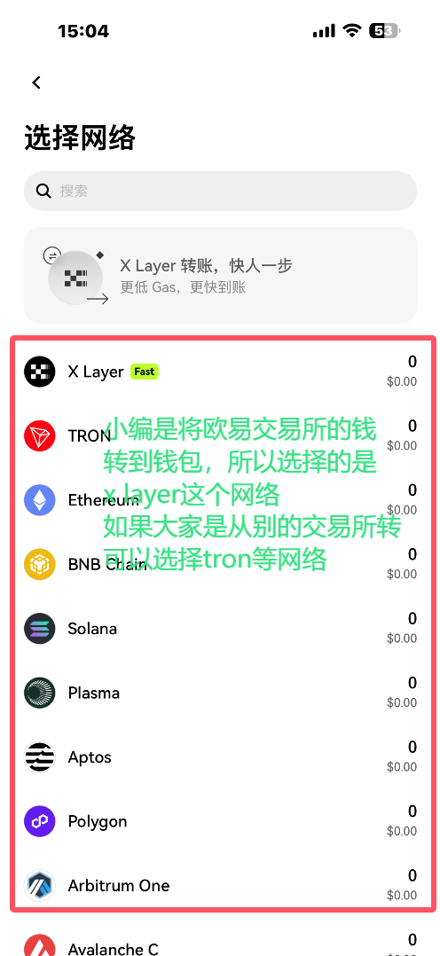 欧易交易所转币到欧易钱包流程（接收资产流程）_图3