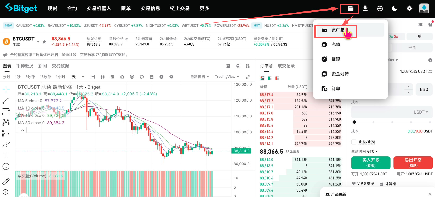 如何注册Bitget交易所并进行身份认证?获得120USDT的体验金奖励_图29