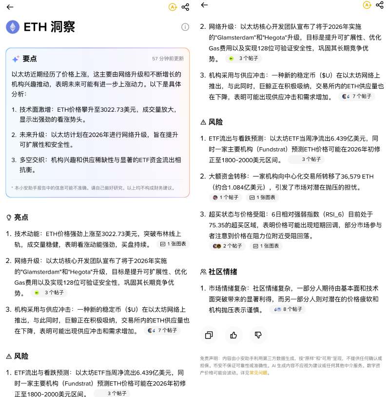 币安AI教学