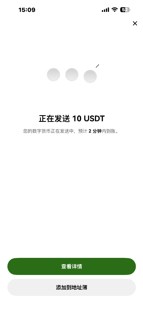 欧易交易所转币到欧易钱包流程（接收资产流程）_图17